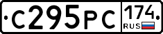 С295РС174 - 