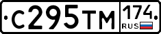 С295ТМ174 - 