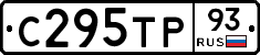С295ТР93 - 