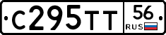 С295ТТ56 - 