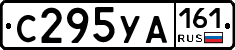 С295УА161 - 