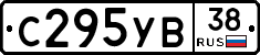 С295УВ38 - 