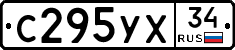 С295УХ34 - 