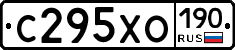 С295ХО190 - 