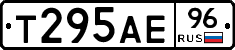 Т295АЕ96 - 