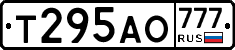 Т295АО777 - 