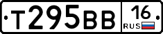 Т295ВВ16 - 
