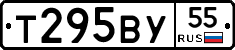 Т295ВУ55 - 