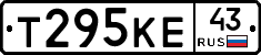 Т295КЕ43 - 