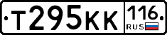 Т295КК116 - 