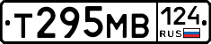 Т295МВ124 - 