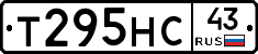 Т295НС43 - 