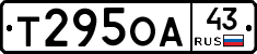 Т295ОА43 - 