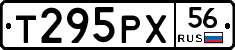 Т295РХ56 - 