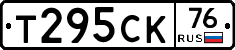 Т295СК76 - 