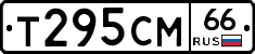 Т295СМ66 - 