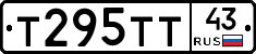 Т295ТТ43 - 