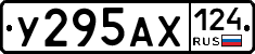 У295АХ124 - 