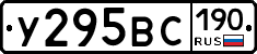 У295ВС190 - 