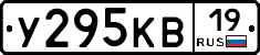 У295КВ19 - 
