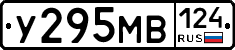 У295МВ124 - 