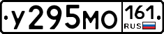 У295МО161 - 