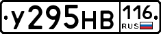 У295НВ116 - 
