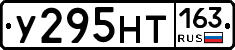 У295НТ163 - 