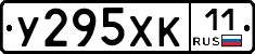 У295ХК11 - 