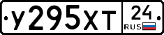 У295ХТ24 - 
