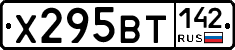 Х295ВТ142 - 
