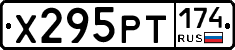 Х295РТ174 - 