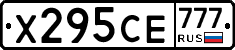 Х295СЕ777 - 