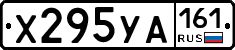 Х295УА161 - 