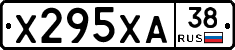 Х295ХА38 - 