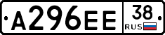 А296ЕЕ38 - 
