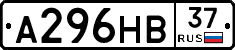 А296НВ37 - 