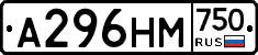 А296НМ750 - 