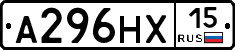 А296НХ15 - 