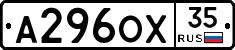 А296ОХ35 - 