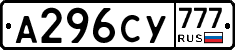 А296СУ777 - 