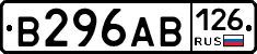 В296АВ126 - 