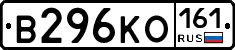 В296КО161 - 