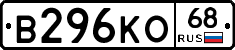 В296КО68 - 