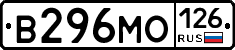 В296МО126 - 