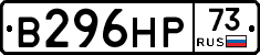 В296НР73 - 
