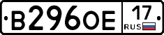 В296ОЕ17 - 