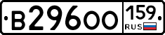 В296ОО159 - 