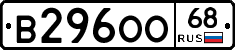 В296ОО68 - 