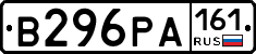 В296РА161 - 